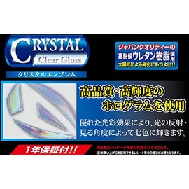 HASEPRO Crystal Emblem (For Rear) Honda Step Wagon RK1/2/5/6 (Crystal) CREH-2