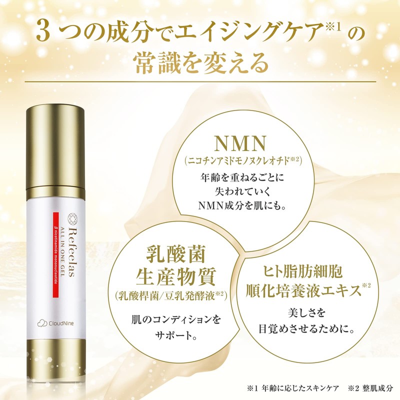 Refeelas All in One Gel NMN / Lactic Acid Bacteria