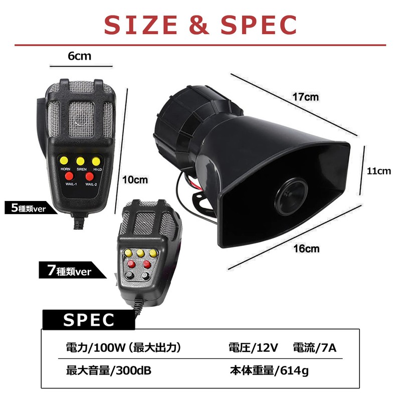PIENSE Vehicle Horn Universal 12V 100W 7A 150dB Car Mounted