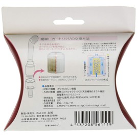 Best Ion Bisui Shower Replacement Cartridge BBS-C (Reduced Water that is Close to Human Biological Water) Gentle on Skin and Hair