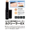 PROIDEA（プロイデア） カクシーラーEX【ﾅﾁｭﾗﾙ】