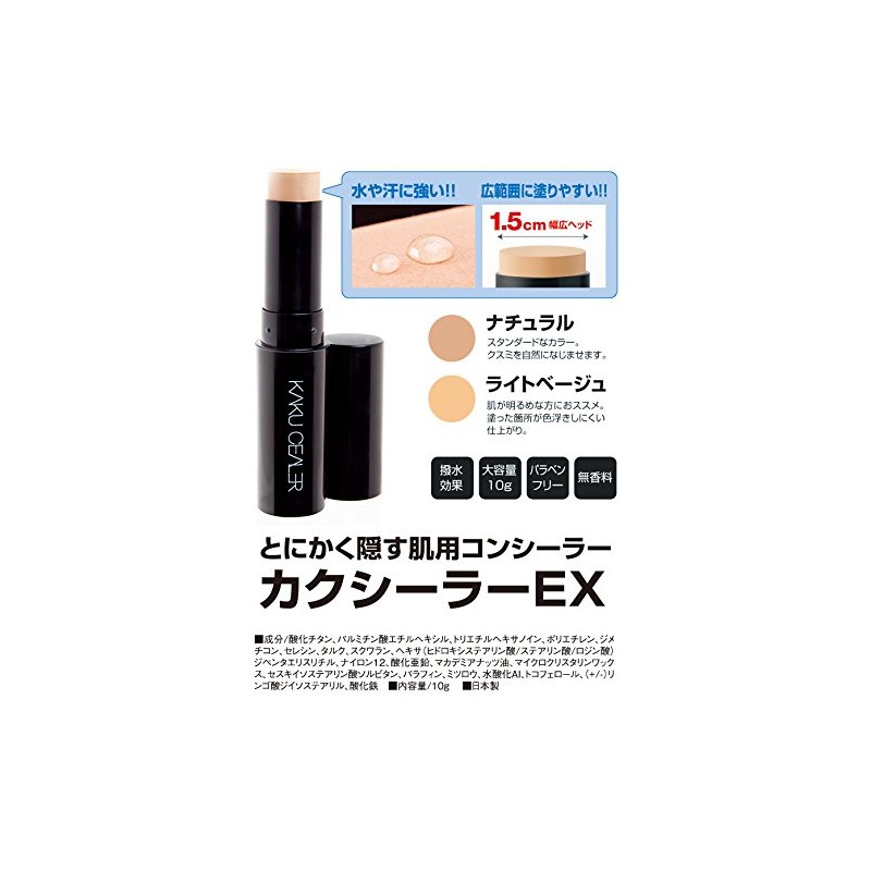 PROIDEA（プロイデア） カクシーラーEX【ﾅﾁｭﾗﾙ】