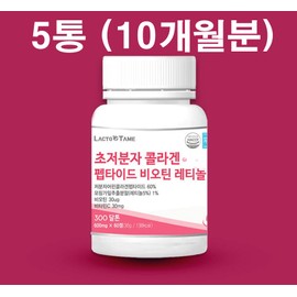 lactotemy Ultra low molecule young low molecule fish collagen tripeptide gph retinol a biotin high content hair collagen efficacy / 초저분자 어린 저분자피쉬콜라겐 트리펩타이드 gph 레티놀a 비오틴 고함량 모발콜라겐 효능