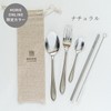 Horie Titanium Cutlery Set, Gift, Lightweight, Rust-free, Portable, Various Colors