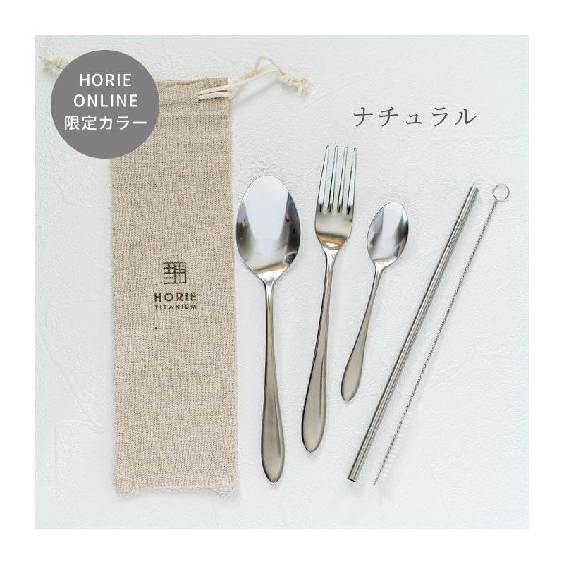 Horie Titanium Cutlery Set, Gift, Lightweight, Rust-free, Portable, Various Colors