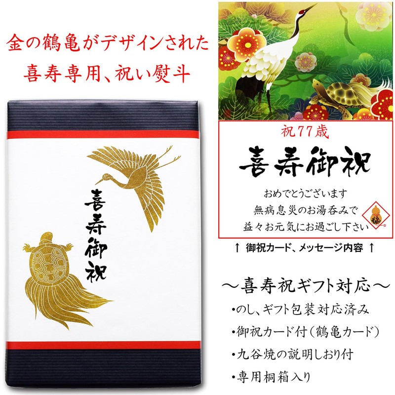 Celebration Gift for Sickness and Health, Teacups, 67 Years Old,