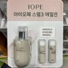 IOPE 아이오페 스템3 에멀젼 에멀전 150ml 25ml 2입 알란토 컴플렉스