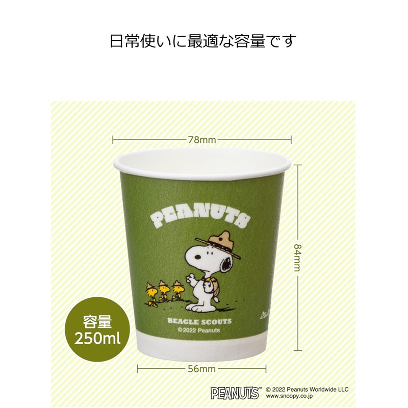 Sunup Paper Cups FMX & Scape, Strong Cups, Snoopy, 8.5