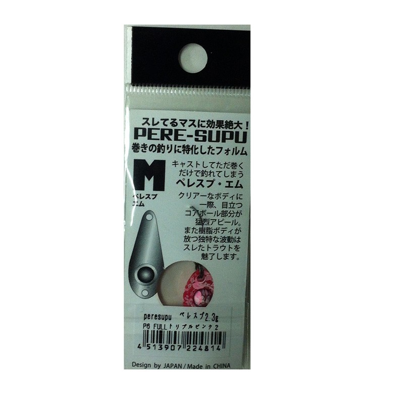 ムカイ(Mukai) ルアー ペレスプ・エム 2.3g P6.FULLトリプルピンク2 スプーン