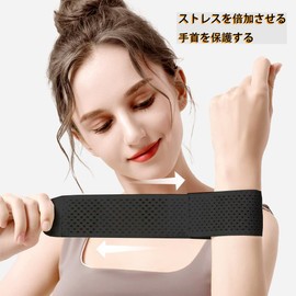 【2個入り】手首 サポーター 腱鞘 関節 固定 手首用サポーター 超薄型 軽量 吸汗速乾 スポーツ 家事 育児 パソコン/スマホ操作 男女兼用(黒い, 2)