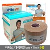 Artex Taping 5cmx5m 6 rolls//Sports/Muscle Tape/Rehabilitation/Exercise/Stretching / 아텍스 테이핑 5cmx5m