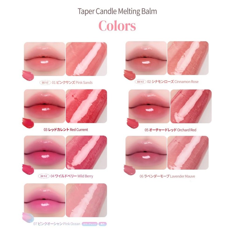 MACQUEEN NEWYORK Taper Candle Melting Balm 1.8g (#07 Pink Ocean,