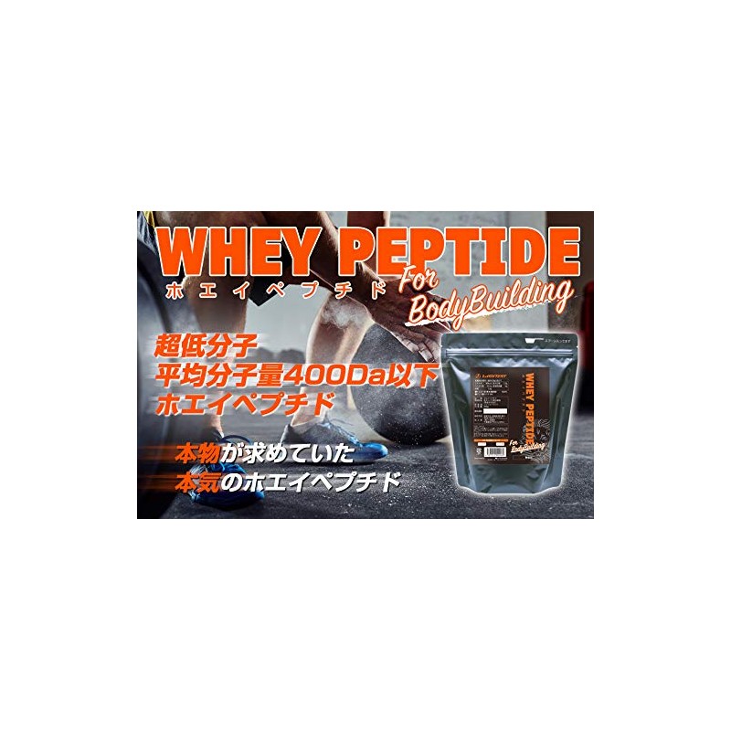 Limitest Whey Peptide Whey Peptide For BodyBuilding 500g Ultra Low