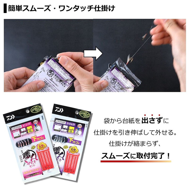 Daiwa Comfortable Craftsman Sabiki Set, Soft Shrimp, Pink, 5 Needles,