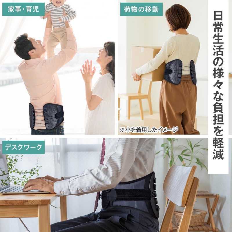 コモライフ ピーンと腰ベルト 大 (85~105cm) 腰 骨盤 サポーター 引き締め 水洗いOK メッシュ