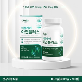 Newly Zinc Copper Gluconic Acid Nutritional Supplementary Tablets, 90 tablets per day / 아연 구리 글루콘산 영양보충용 정제형 하루 한알 90정