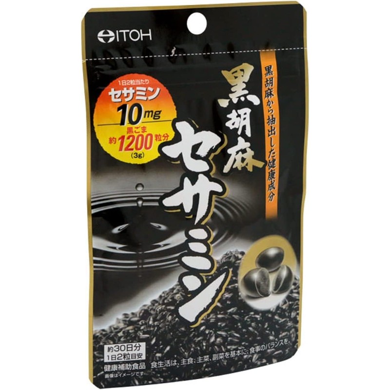 井藤漢方製薬 セサミンサプリメント【黒胡麻セサミン 約30日分】×2個