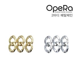 Nail Nara 2-Link Metal Chain_Color Selection (S2165961) / 2마디 메탈체인_색상선택 (S2165961)