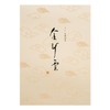 Okina LP 3179 Stationery Papers, Gold Dougun, Vertical Rule, 10
