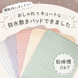 (Kerata) Waterproof Sheet, Mattress Pad, Baby, Dryer Safe, Waterproof, [2-in-1・Naturally Derived Antibacterial], Fluffy Pile Fabric, 100% Cotton, With Four-Corner Elastic, Muted Color (23.6 x 35.4