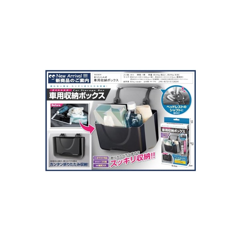 Foldable Car Storage Box