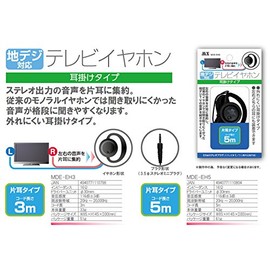 Ears hang on deziiyahon 5 m Black MDE – EH5