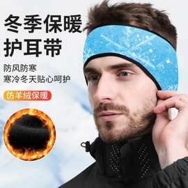 Winter Football Headband with Foldable Earmuffs - Warm, Velvet-Lined Sports Headband for Ear Protection Size/No. 50 Ear Protection Belt 15ea