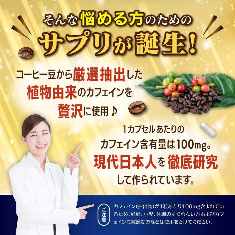 カフェイン100PLUS カフェイン サプリ ホスファチジルコリン ホスファチジルセリン-100カプセル