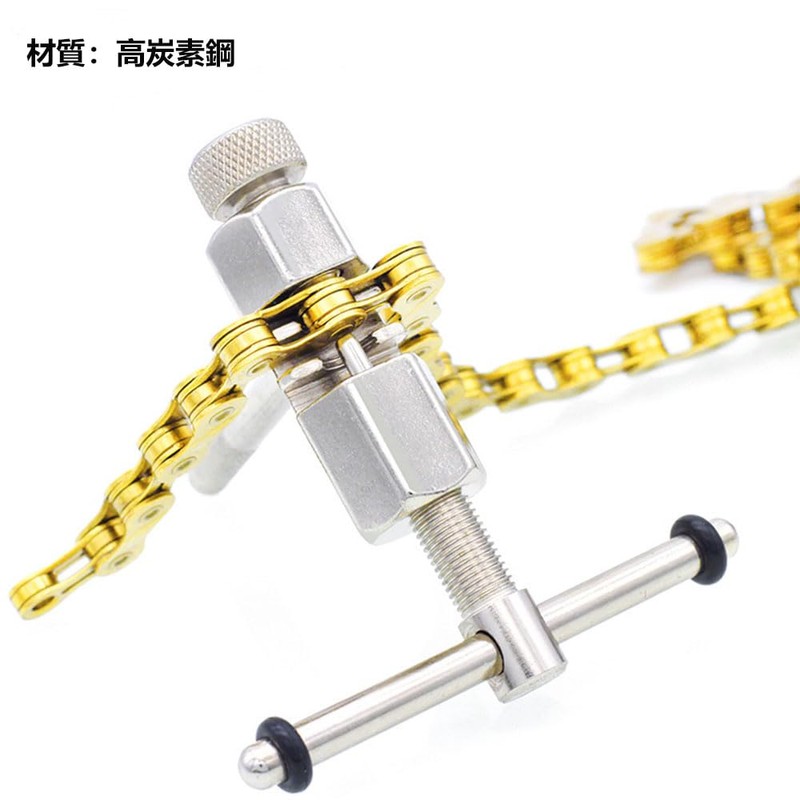 Chain Cutter, Bicycle, Bike, Chain, Bike, Chain Cutter, Supports Speeds