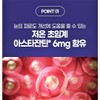 Astaxanthin effect, supercritical lutein effect, macular blemishes, eye aging, lutein