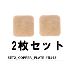 Available Set2_Copper_Plate 5145 for ABU Copper Plate #5145 2-Piece Set