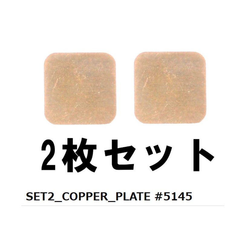 Available Set2_Copper_Plate 5145 for ABU Copper Plate #5145 2-Piece Set