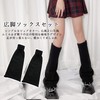 Coollooda Loose Socks, Black, Leg Warmers, For Cold Protection, Leg