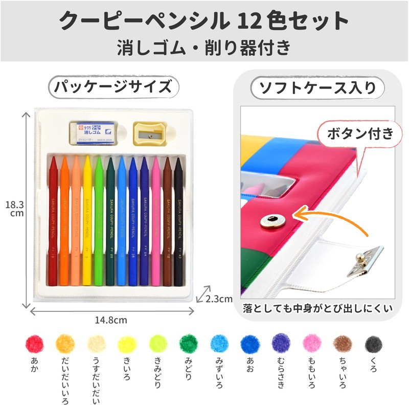 Sakura Coupy - Pencil Pastel Crayons, set