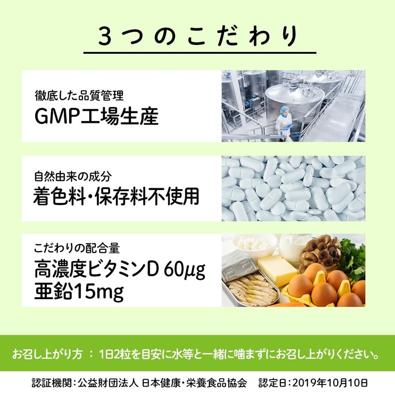 VALX Vitamin D + Zinc, Yoshinori Yamamoto Daily Vitamin D