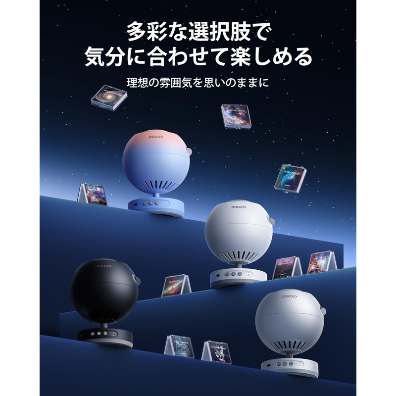 POCOCO Planetarium Home Use Star Projector Light, Bedside Lamp with