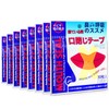 大容量が（270回用） 口テープ 鼻呼吸テープ 夜間睡眠を改善す 口臭を予防し 口閉じテープ 喉・のどの乾燥・いびきの音を軽減 いびき防止グッズ