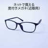 EVERNEVER ネットで選べる度付きメガネ メガネ 度あり 度入り 度付き 度数入り 近視 近眼 メンズ