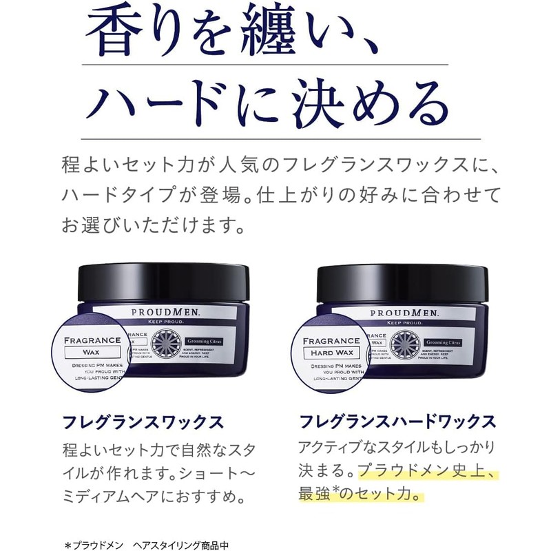 【まとめ買い】プラウドメン ヘアワックス メンズ フレグランスハードワックス ヘアワックス 60g 2個セット
