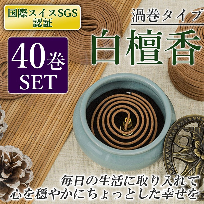 nullie Sandalwood Sandalwood Long Lasting Relax Incense Swirl Type 40