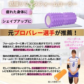 Foam Roller, Body Shape, Myofascial Release, Yoga, Pilates, Stretch, Tretch Roller (13 x 5.1 inches (33 x 13 cm), Black