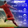Beingfit Keeper Gloves Junior | Elementary School Kids Soccer Gloves