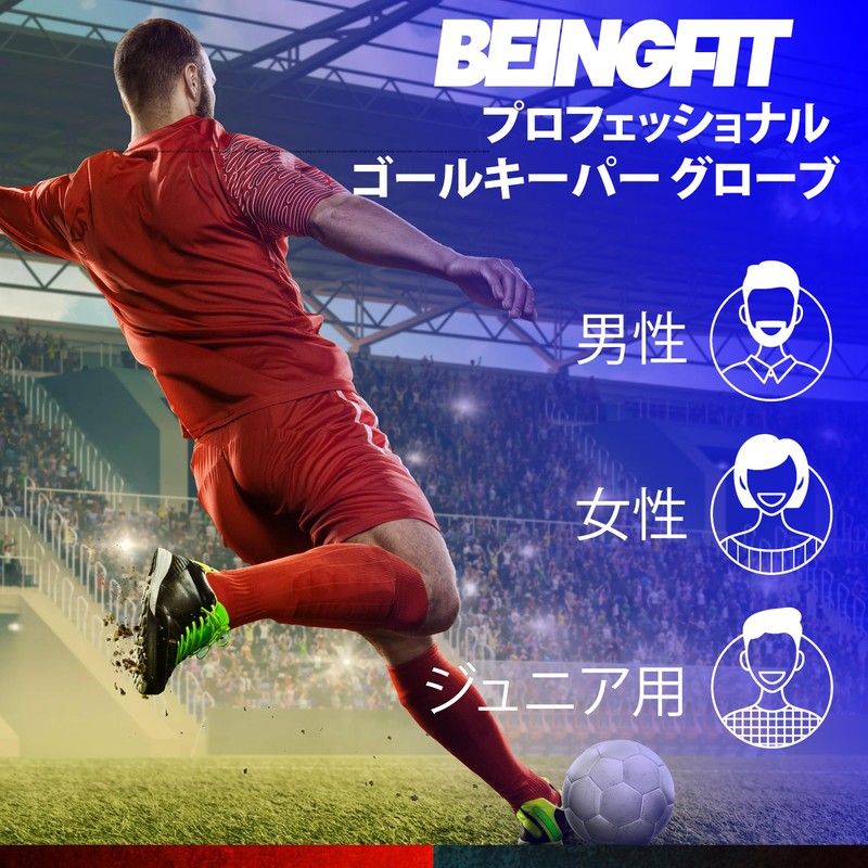 Beingfit Keeper Gloves Junior | Elementary School Kids Soccer Gloves
