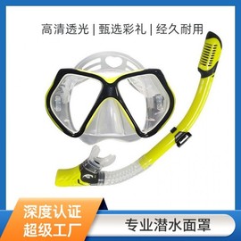 Exclusive Cross-border Snorkeling and Diving Mask Equipment for Kids and Adults lf790 Free Size/L Black 5ea