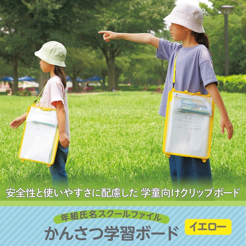 Plus File Binder Easy Learning Board (Yellow) 79-711 FL-195SF