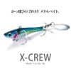 メガバス(Megabass) ルアー X-CREW(エクスクルー) G イワシ