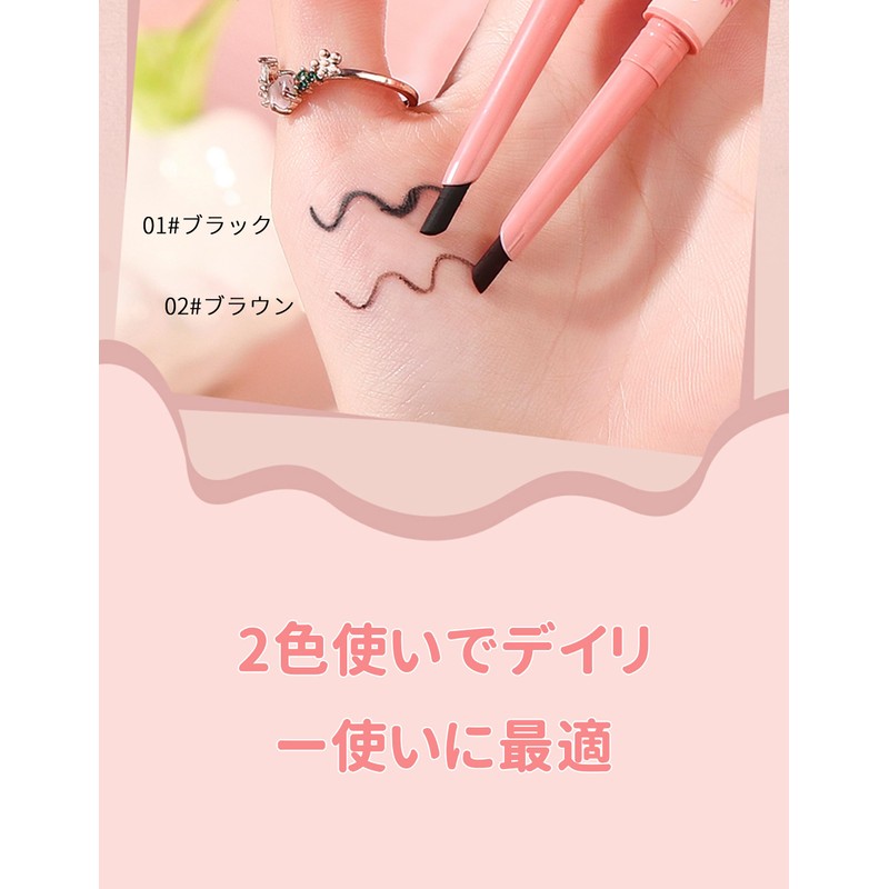 Erindeアイライナー、アイライナーペンシル、02#ブラウン、アイライナー落ちない、アイライン、アイライナージェル、ペンシルアイライナー、eyeliner 滲まない、 ウォータープルーフ、極細、お湯オフ、高発色、初心者、長時間キープ