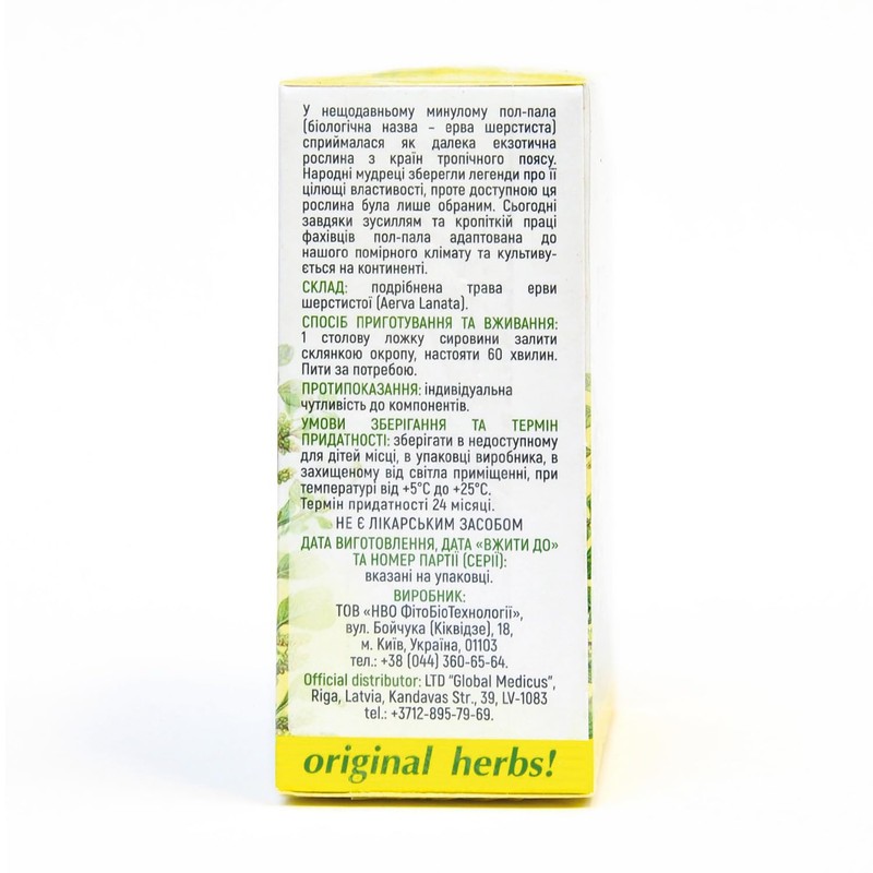POLPALA TEA, (AERVA LANATA) - 100% Pure & Natural, Wild-Crafted,