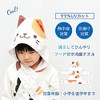 Chashiba Hooded Cooling Towel for Summer Cool Kids