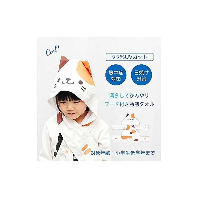 Chashiba Hooded Cooling Towel for Summer Cool Kids